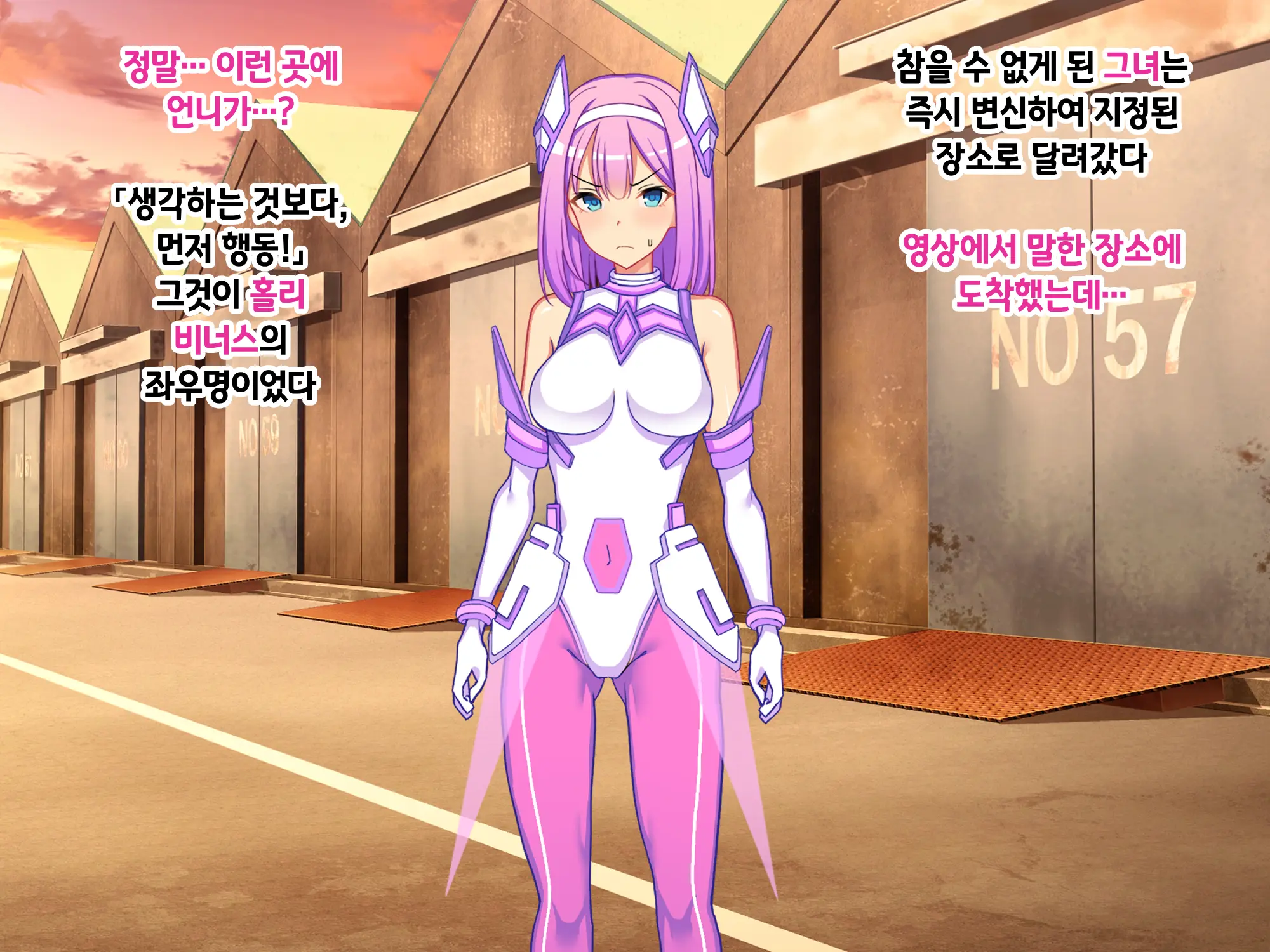 Sou Seisen Hime Holy Knights, Sennou Kaizou Songen Hakai, Seigi No Henshin Hiroin Ga Ganimata Pose De Machi O Osou Hentai Buzama Kaijin Ni Naru Made